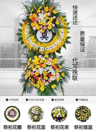 安徽马鞍山和县姥桥镇花圈代送